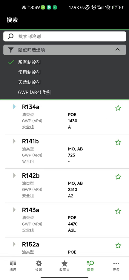 RefRuler截图