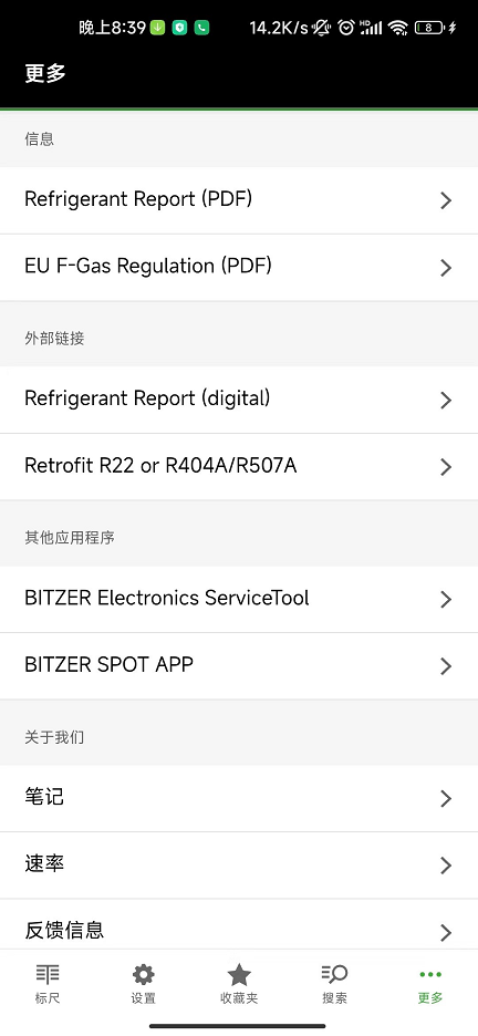 RefRuler截图