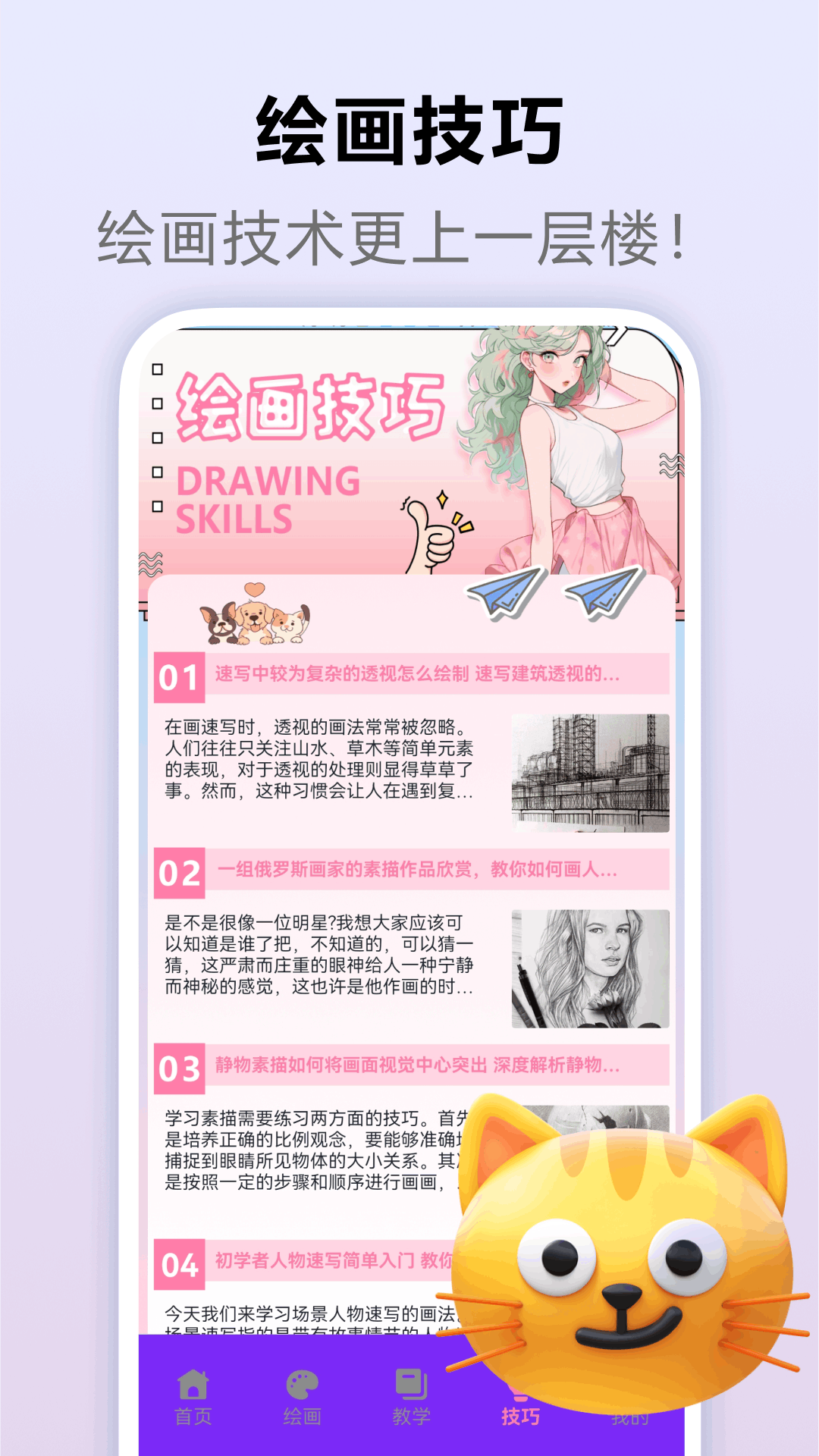 233截图