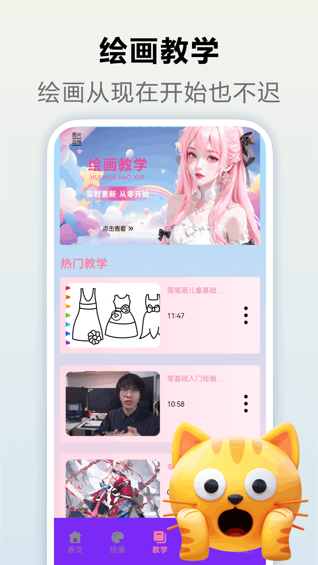 233截图