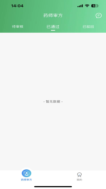 喜健药师端截图