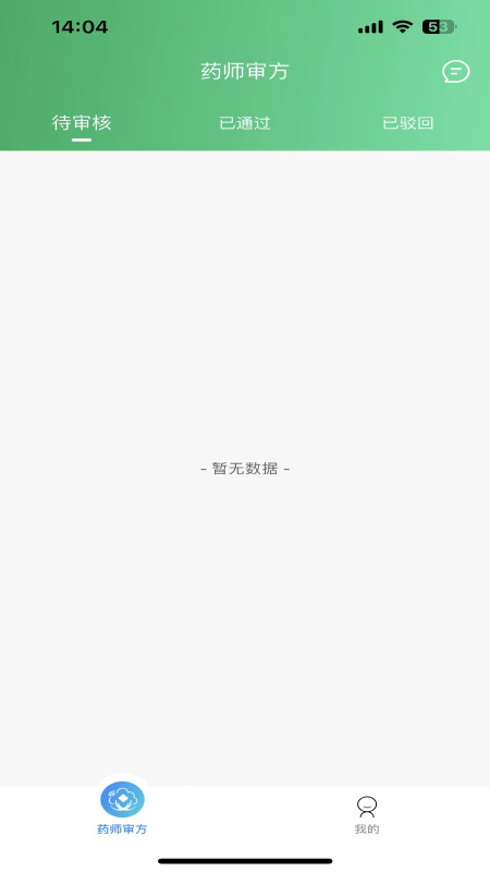 喜健药师端截图