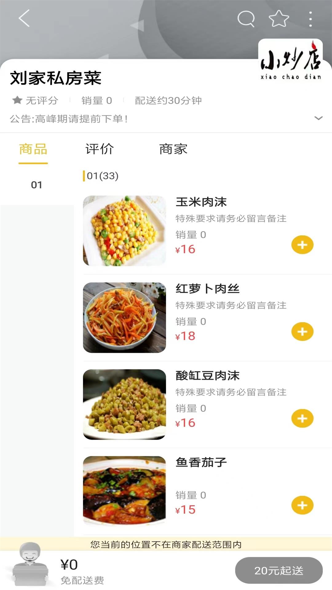 乐享湟源截图