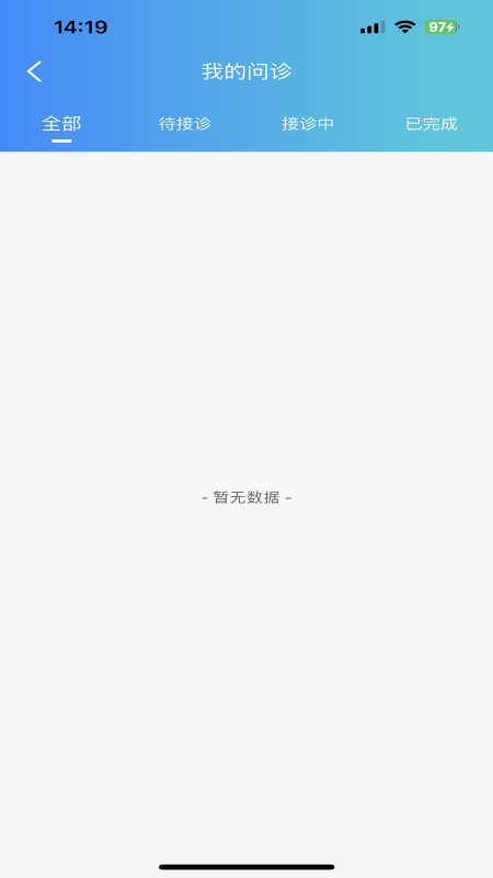 喜健医生端截图