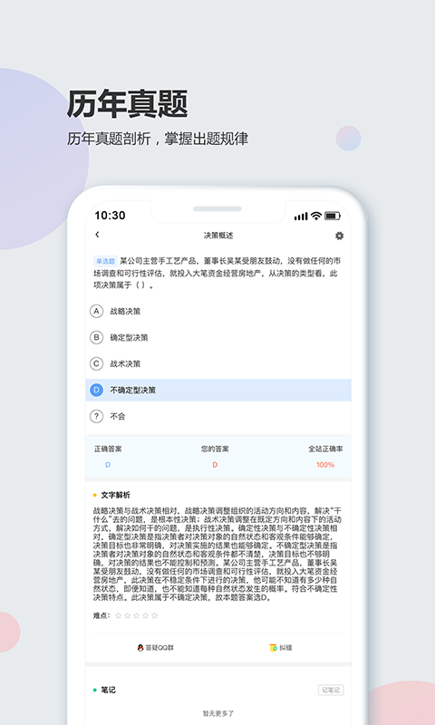 莘知教育截图