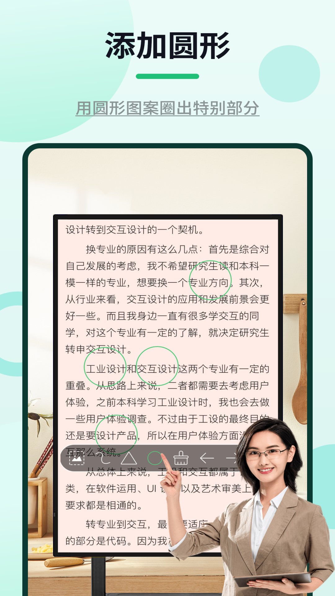 网课标注器截图