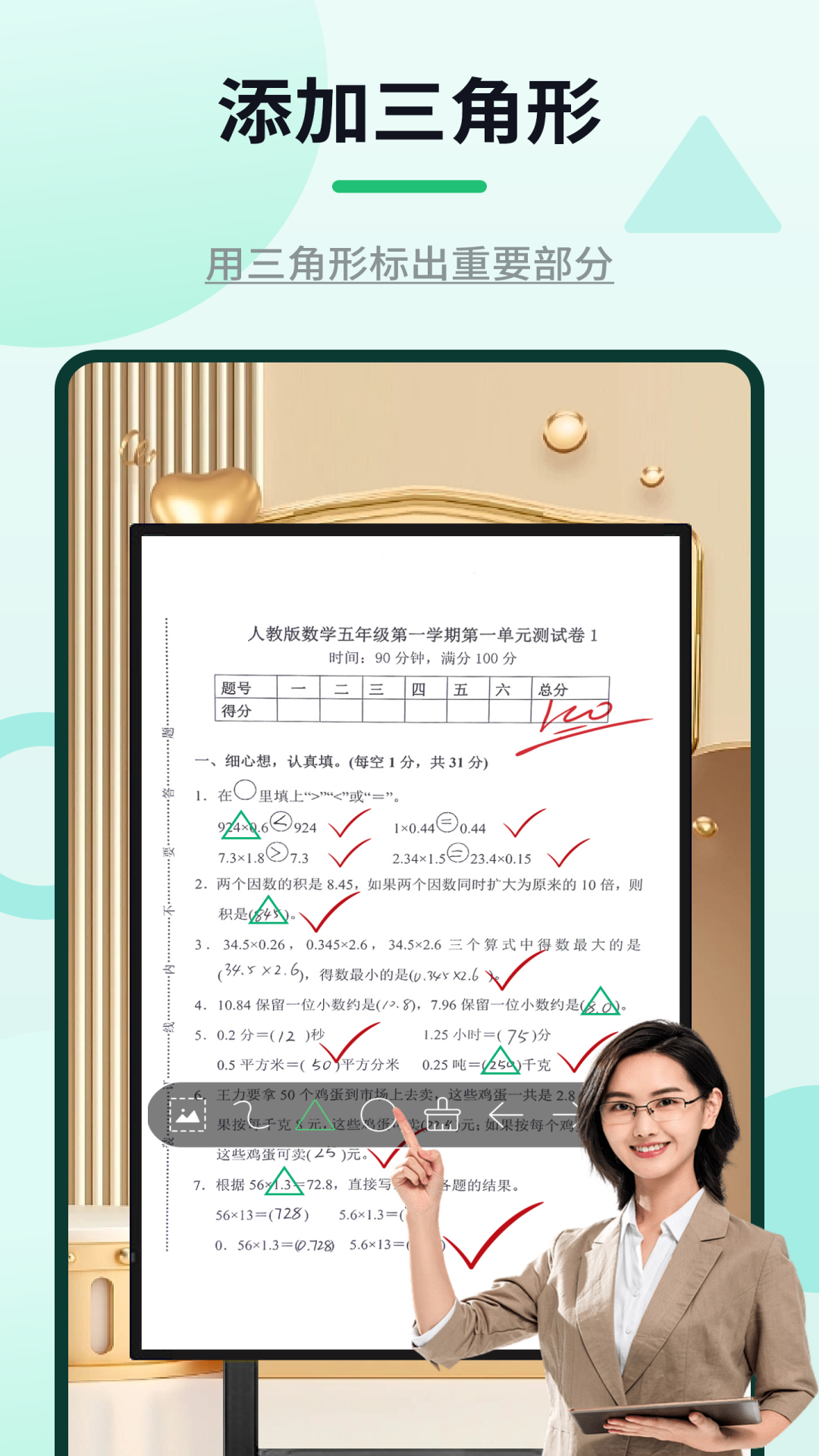 网课标注器截图