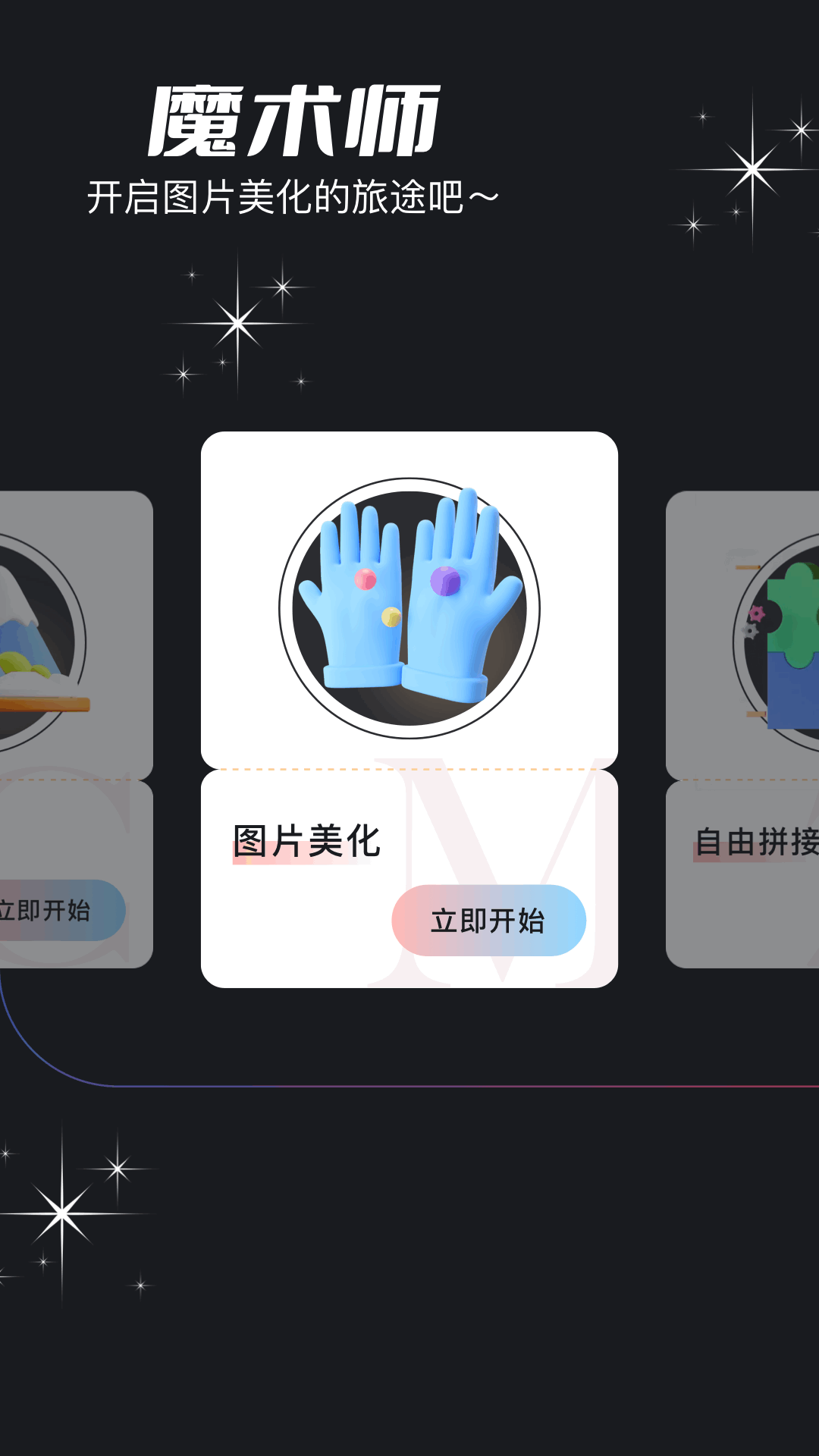 手持弹幕精灵截图