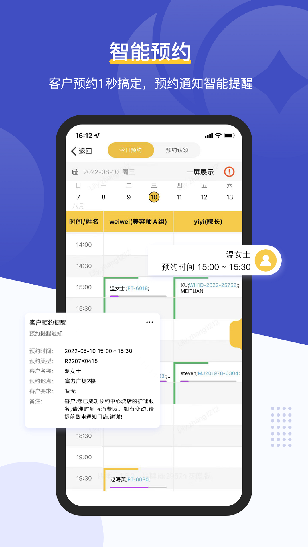美克拉员工截图