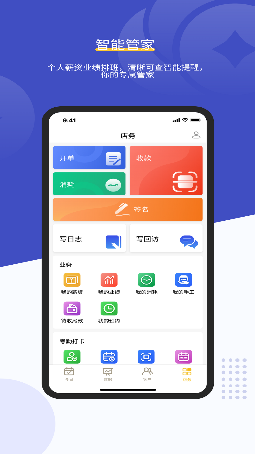 美克拉员工截图