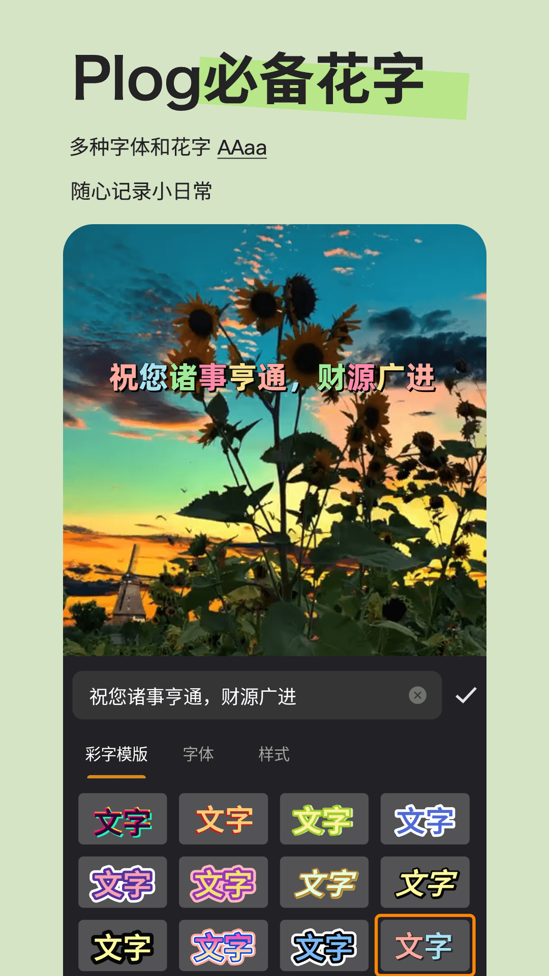 Emoji贴纸截图