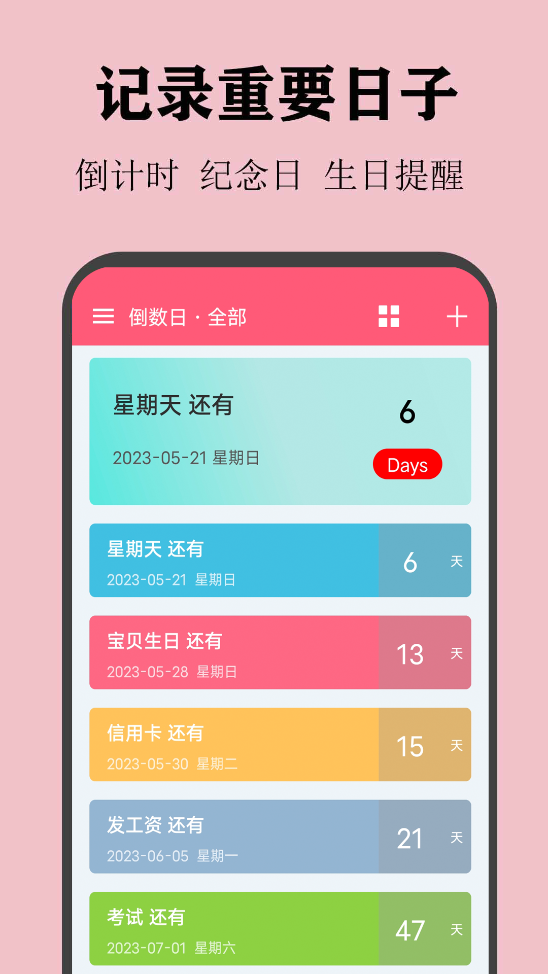 喵喵倒数截图