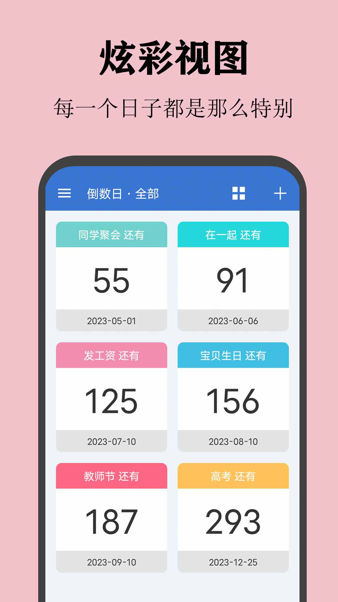 喵喵倒数截图