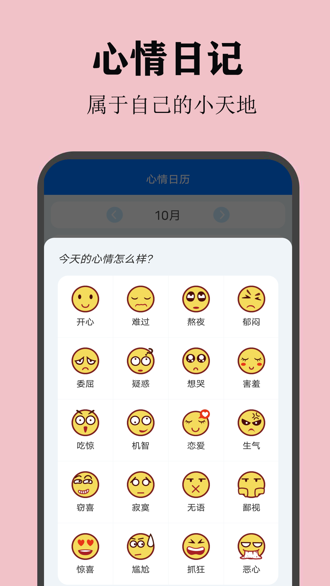 喵喵倒数截图