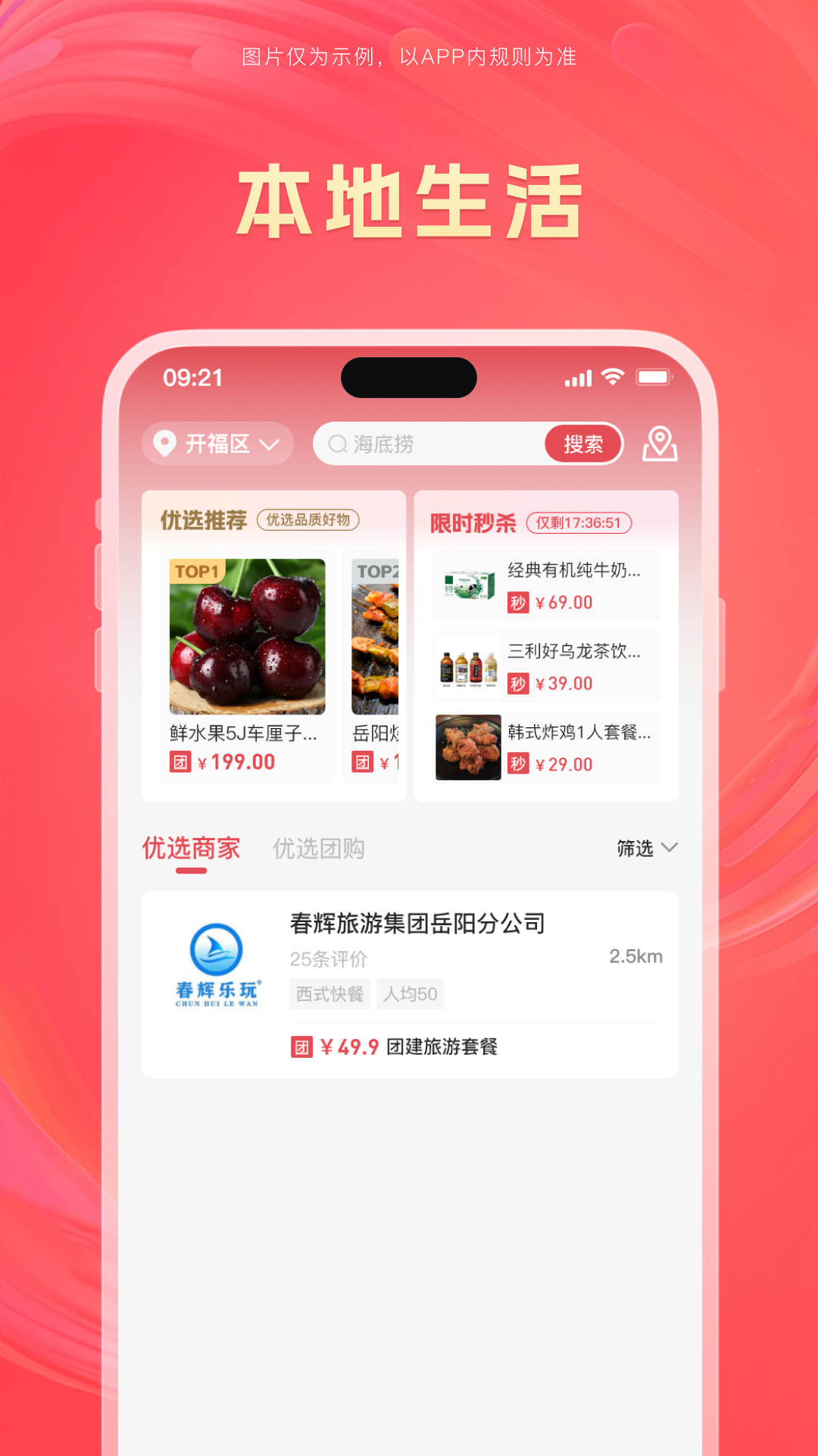 乐享商链截图