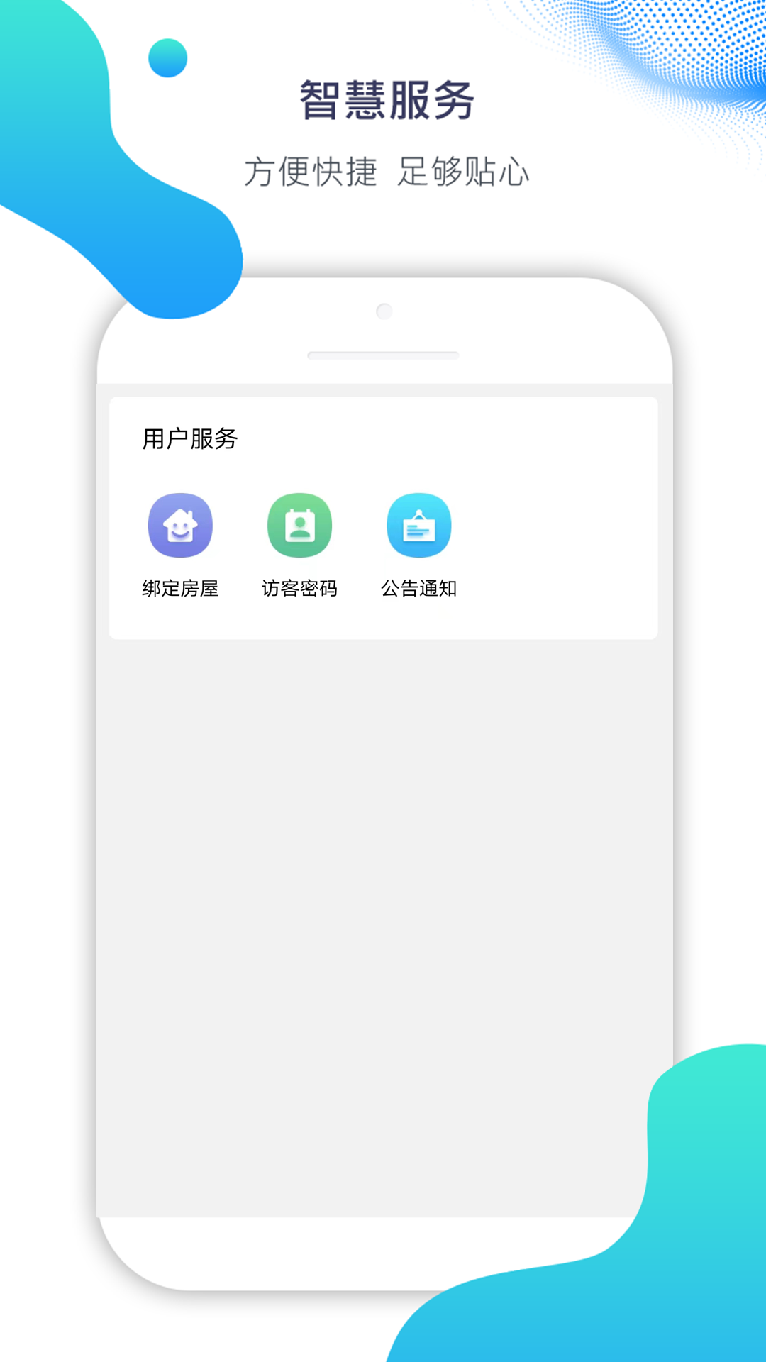 Ai比邻截图