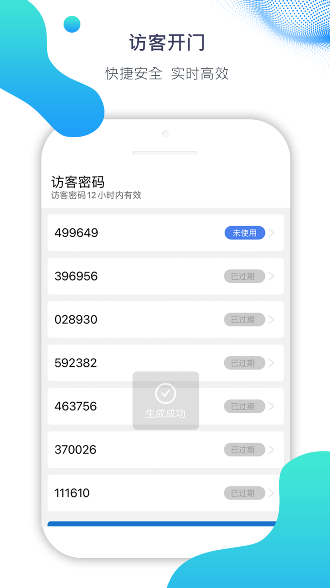 Ai比邻截图