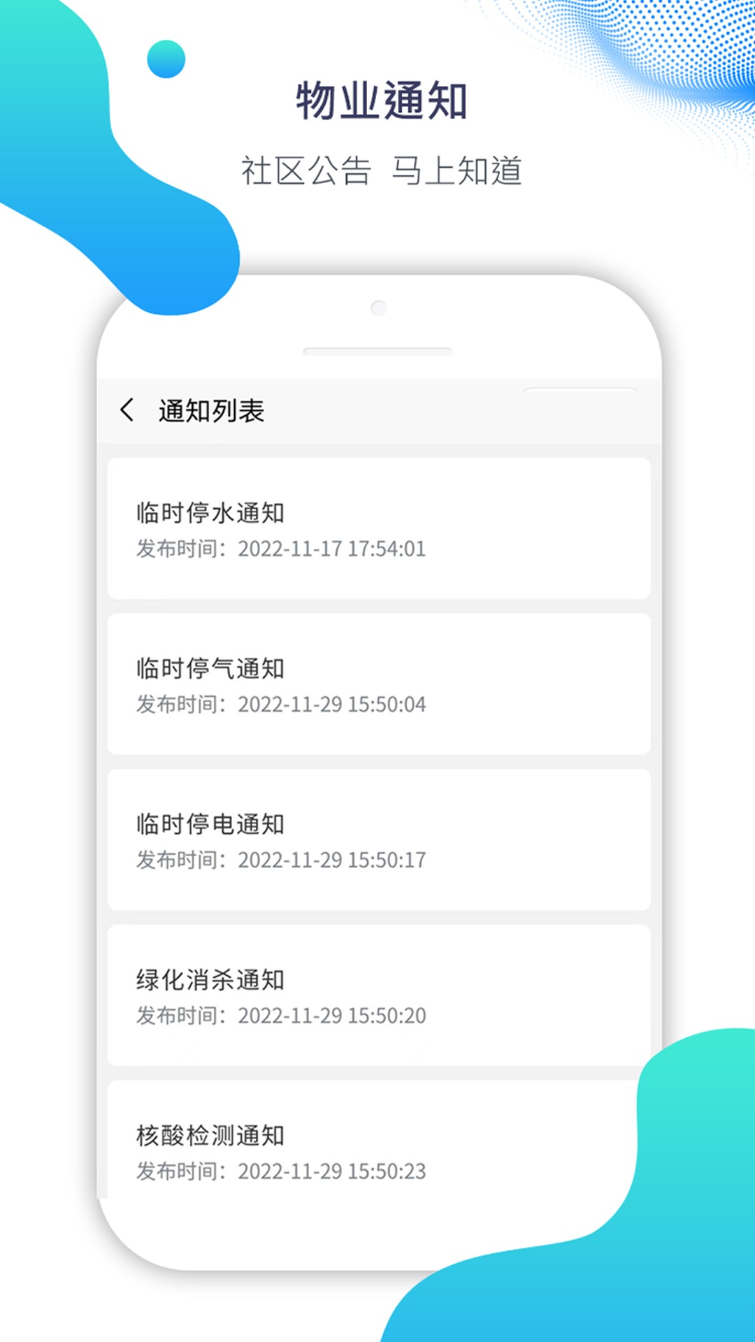 Ai比邻截图