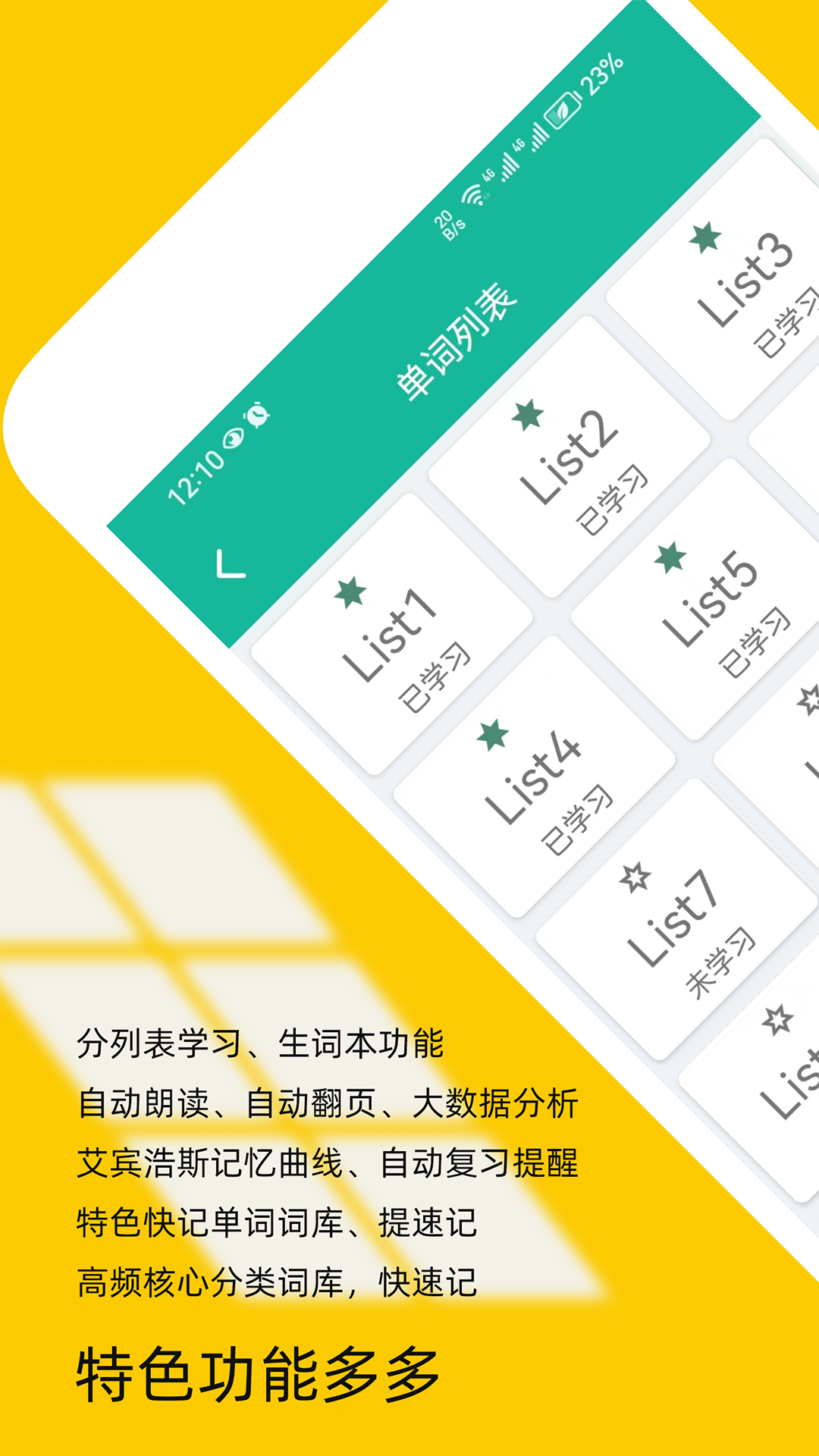 非常背单词电脑版截图