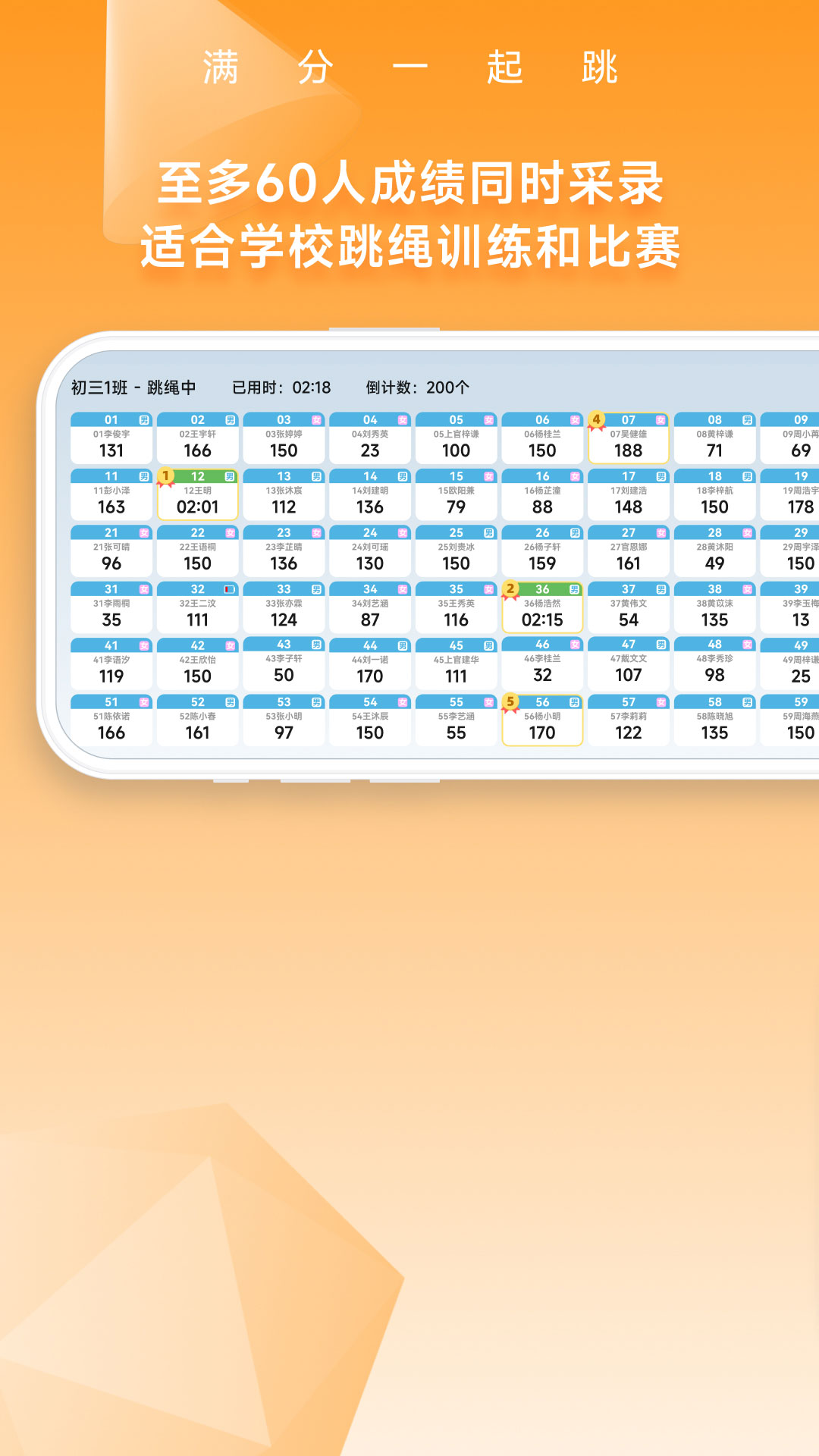 SkipTogether截图