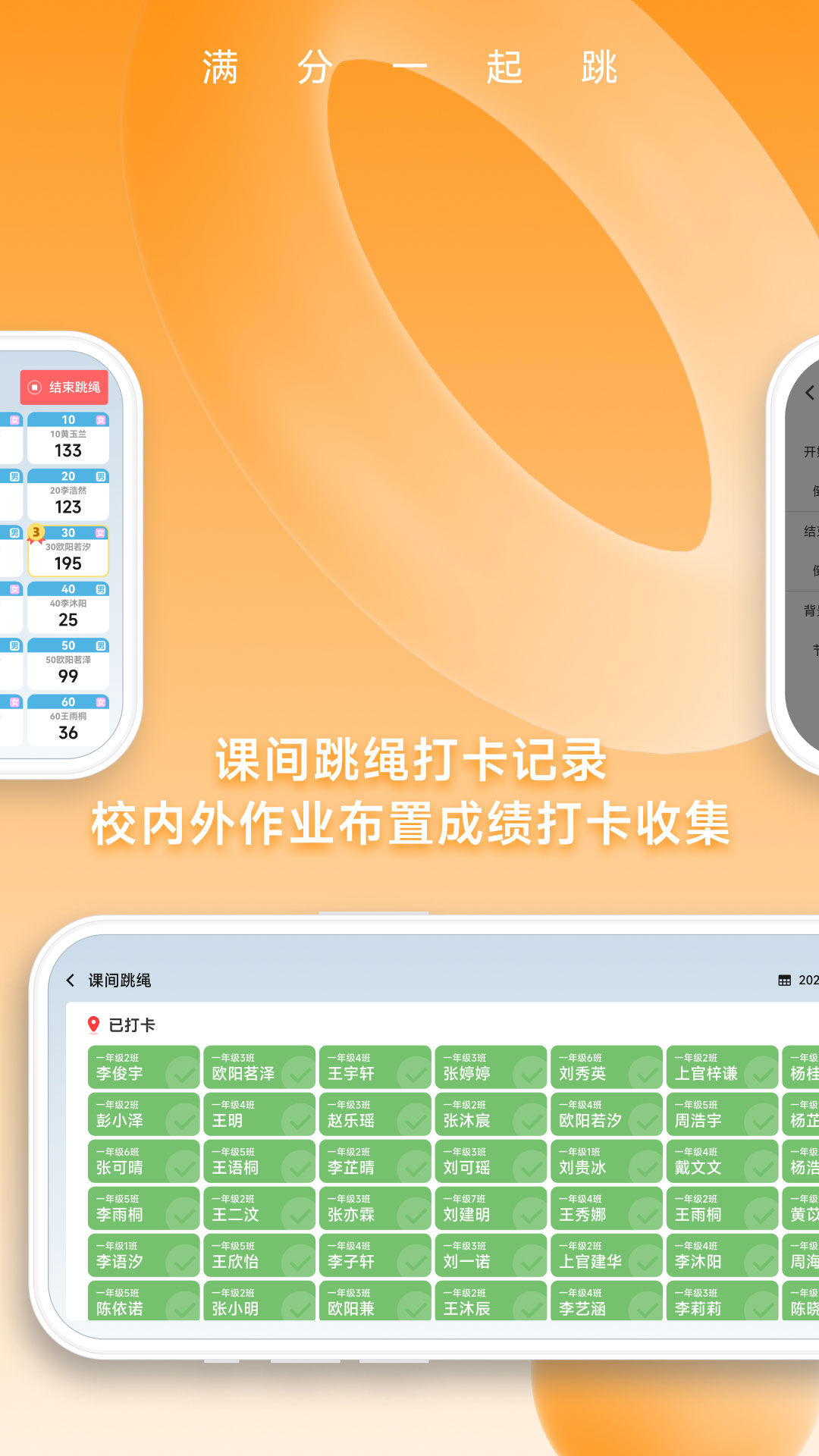 SkipTogether截图