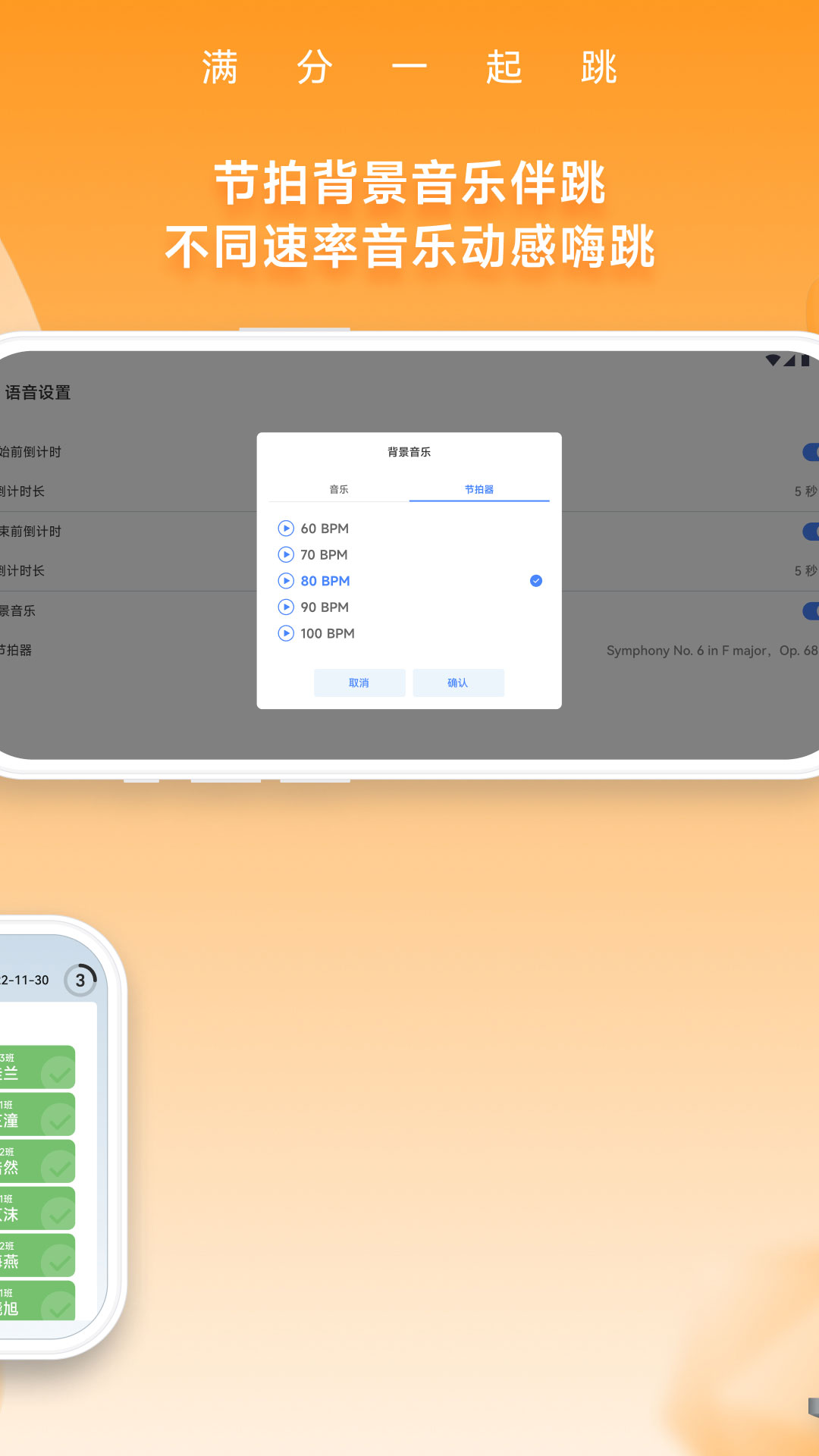 SkipTogether截图