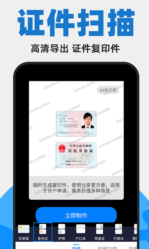 拍照扫描计数截图
