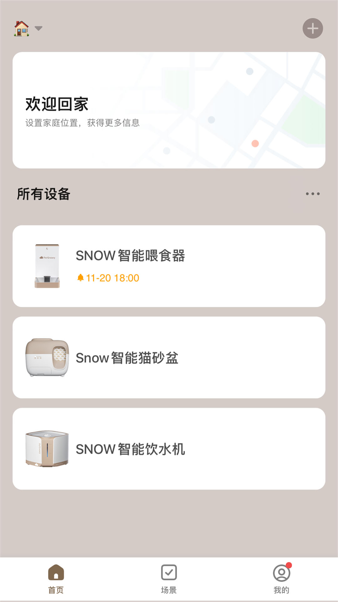 糯雪宠物截图