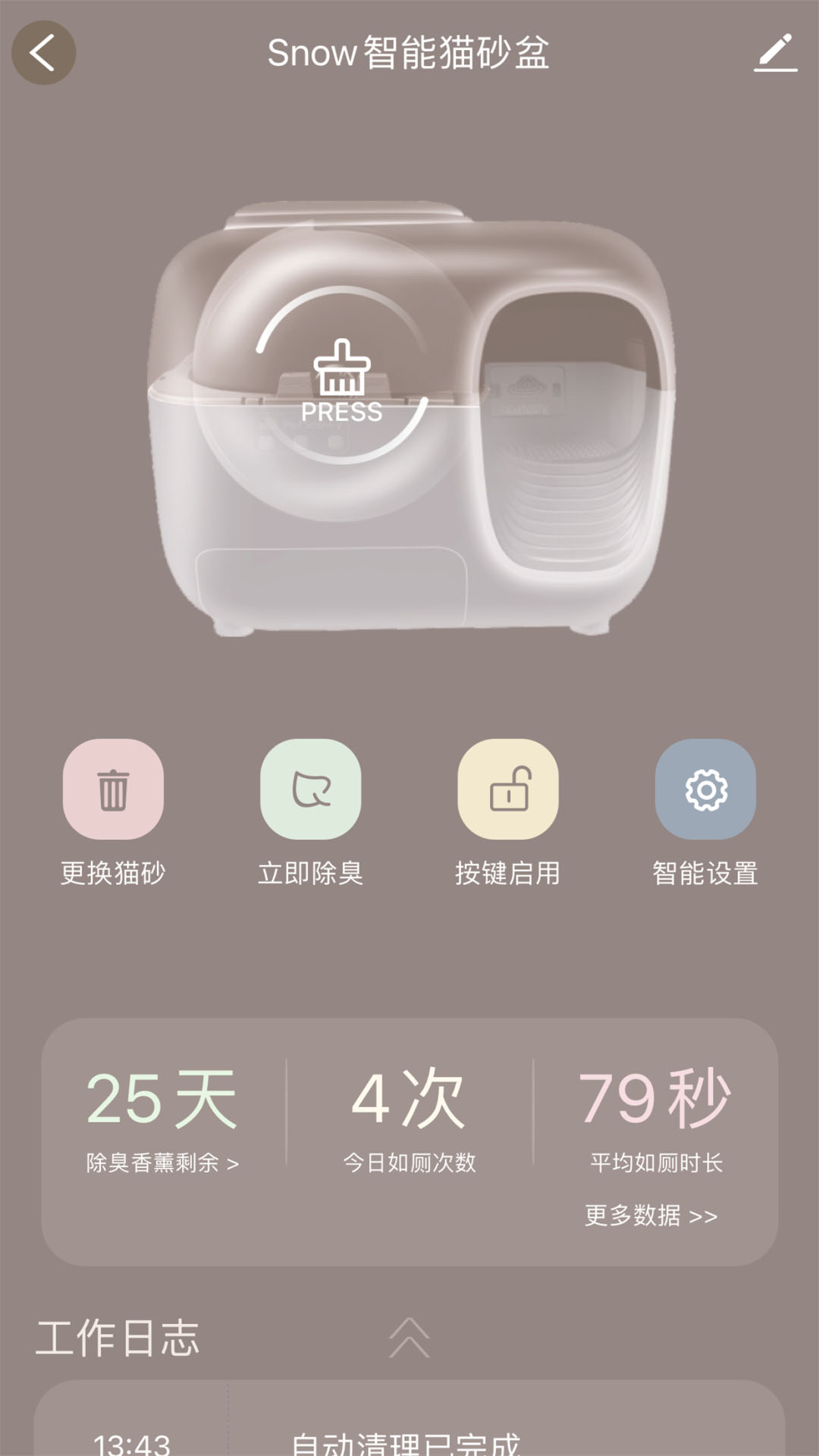 糯雪宠物截图