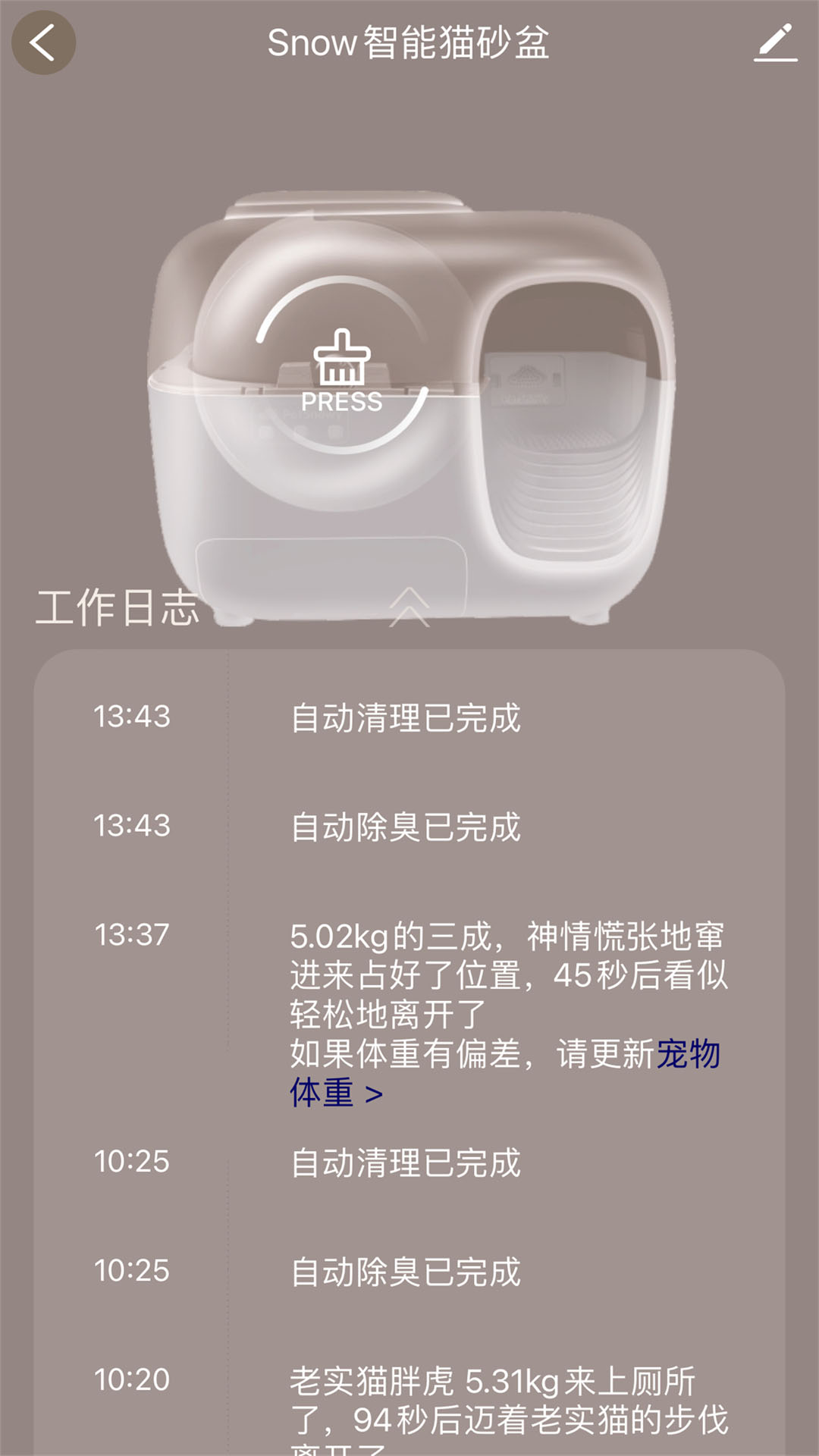 糯雪宠物截图