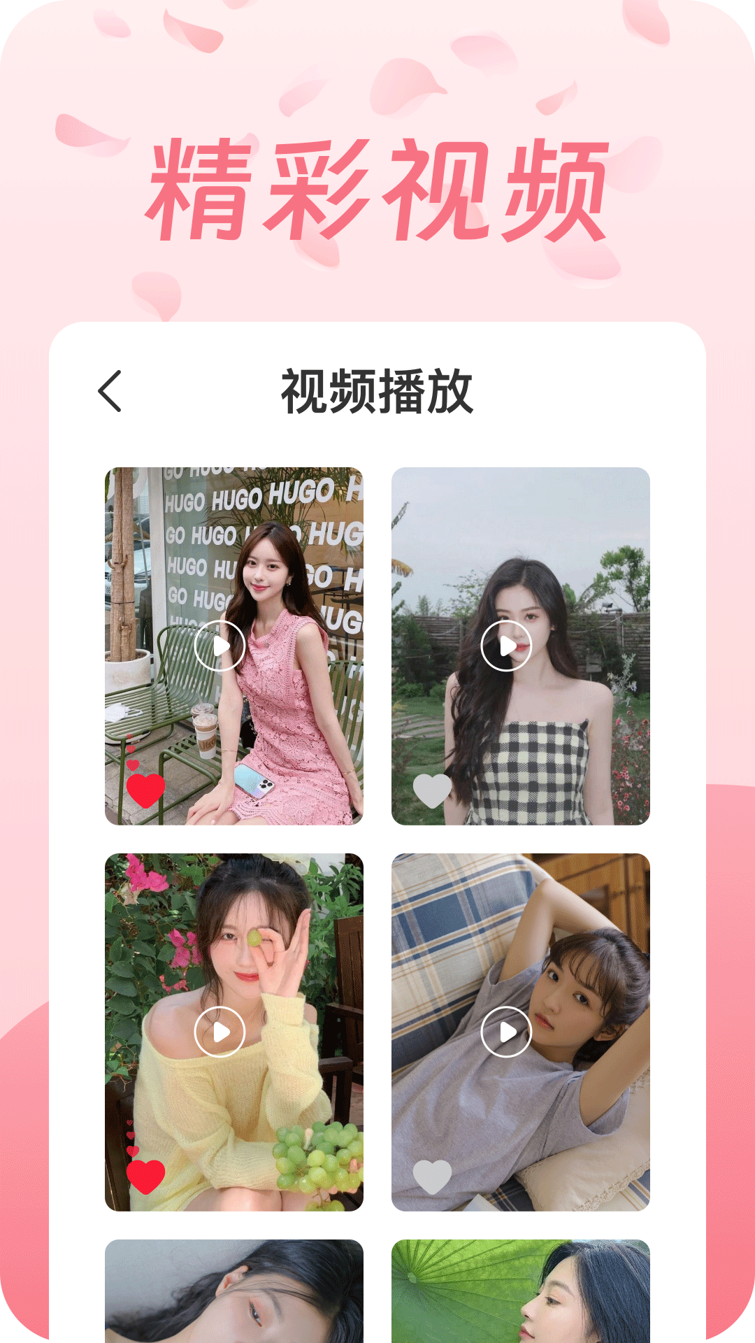 播放器截图