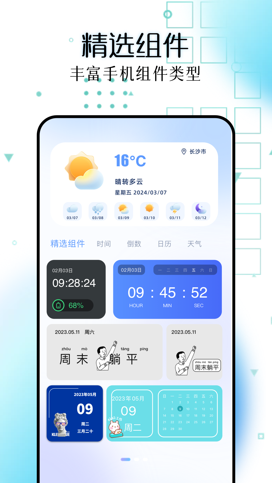 主题库pro截图
