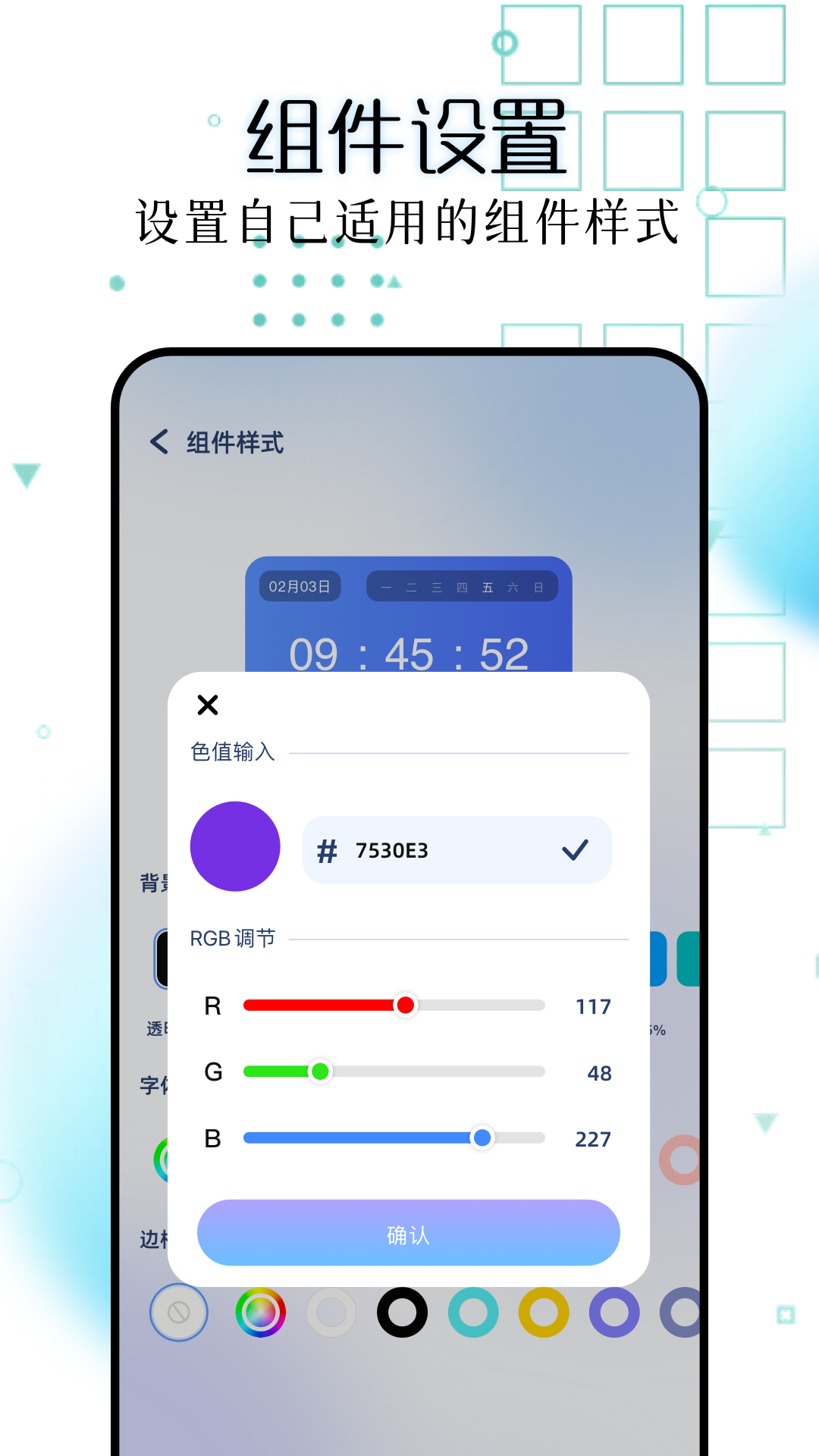 主题库pro截图