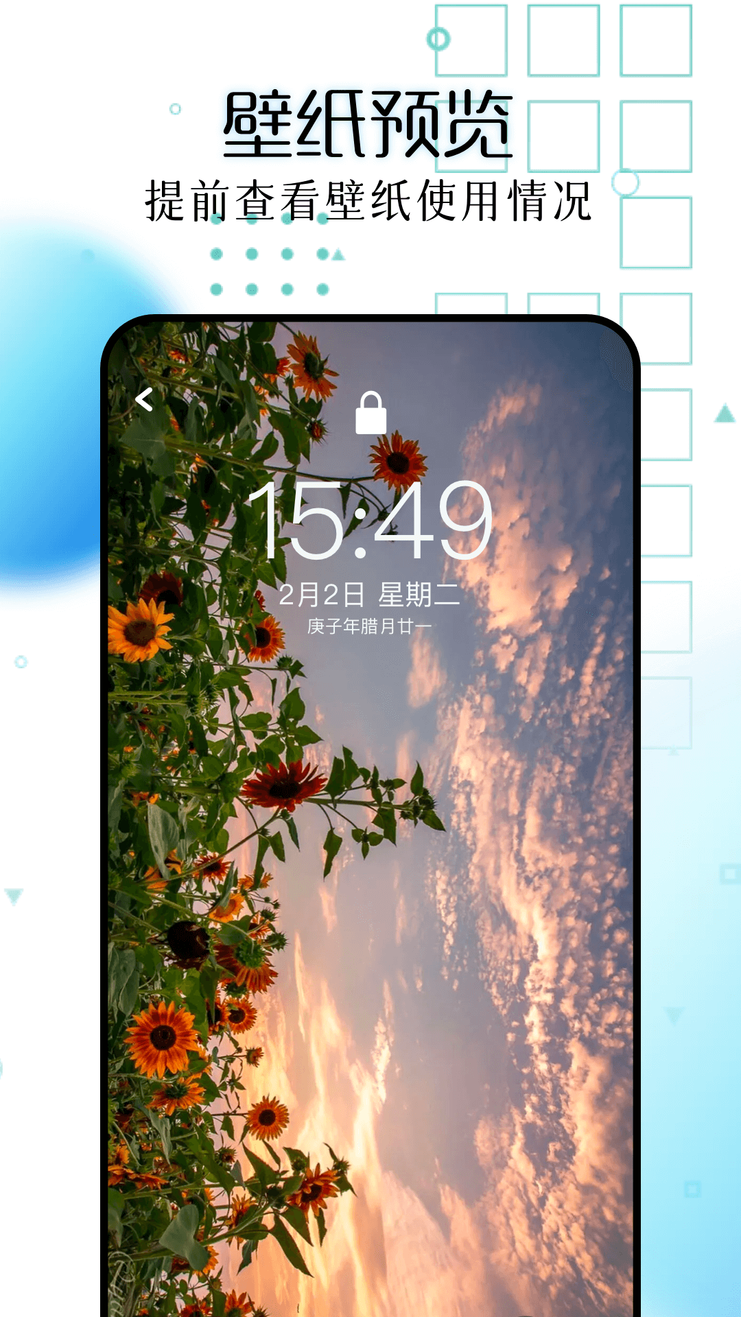 主题库pro截图