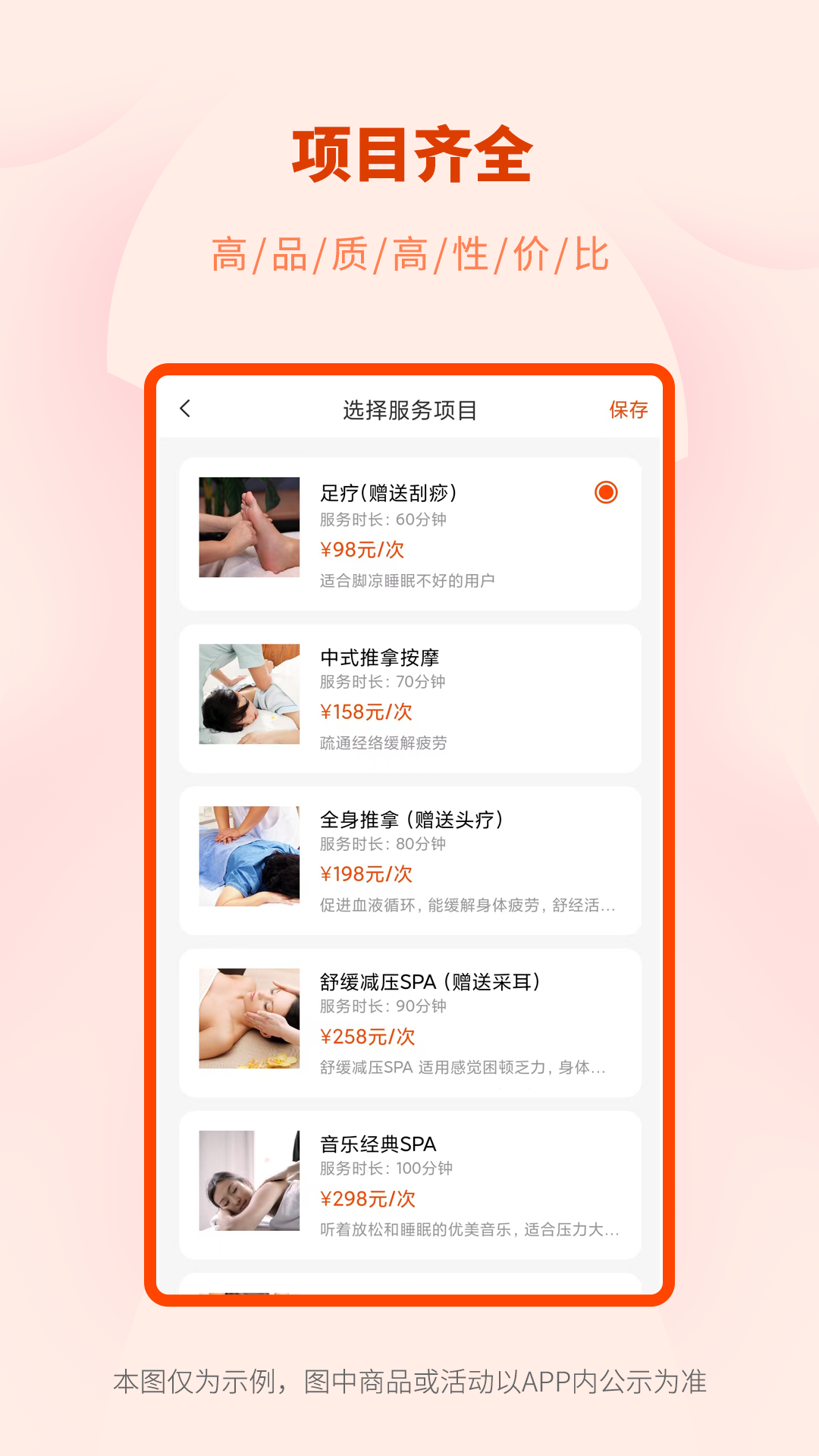 美摩管理端截图