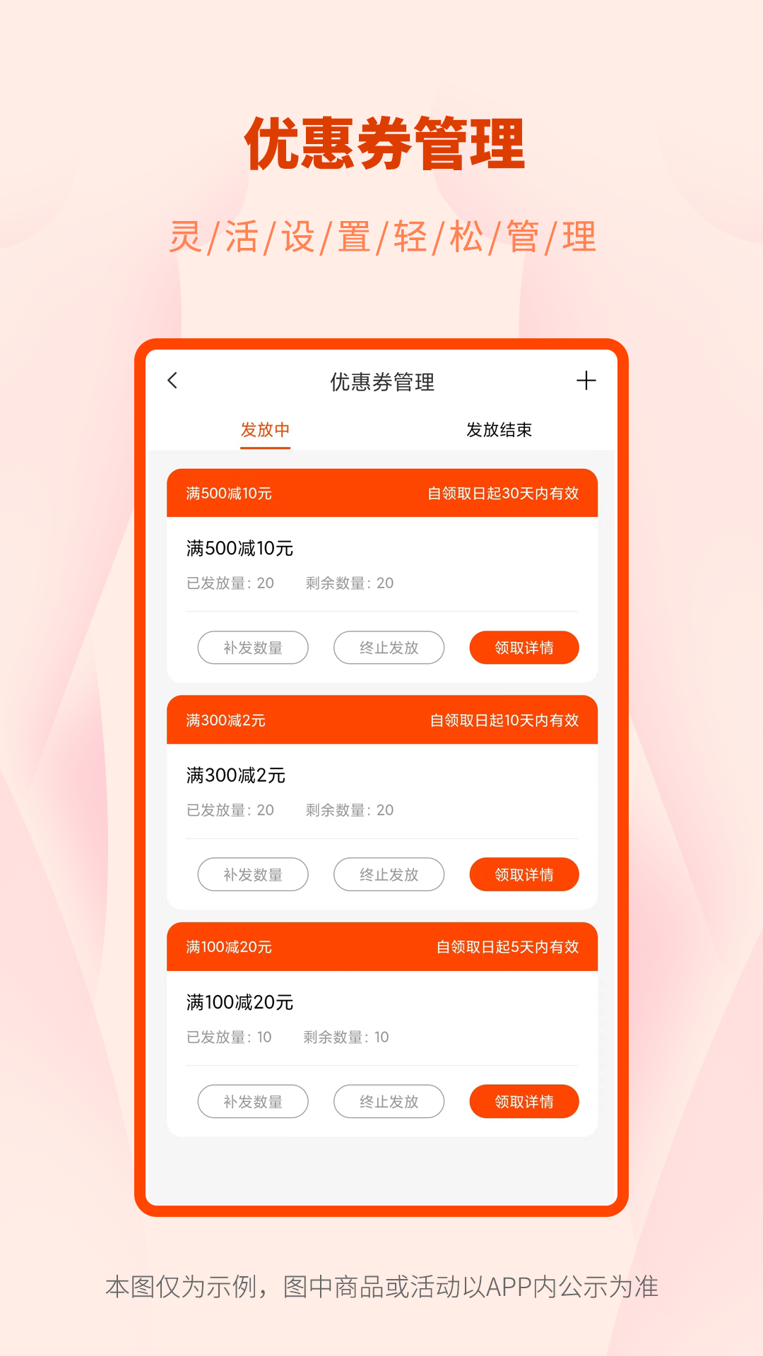 美摩管理端截图