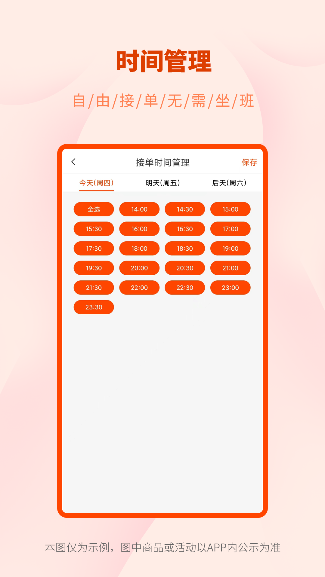 美摩管理端截图