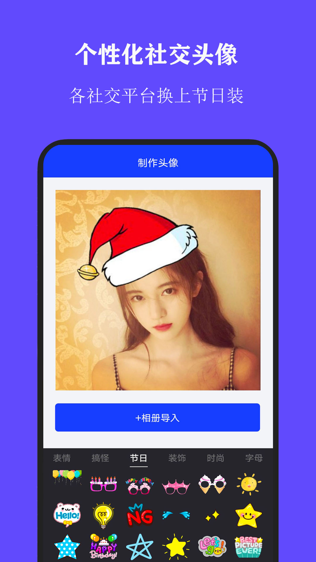 全能证件照大师截图