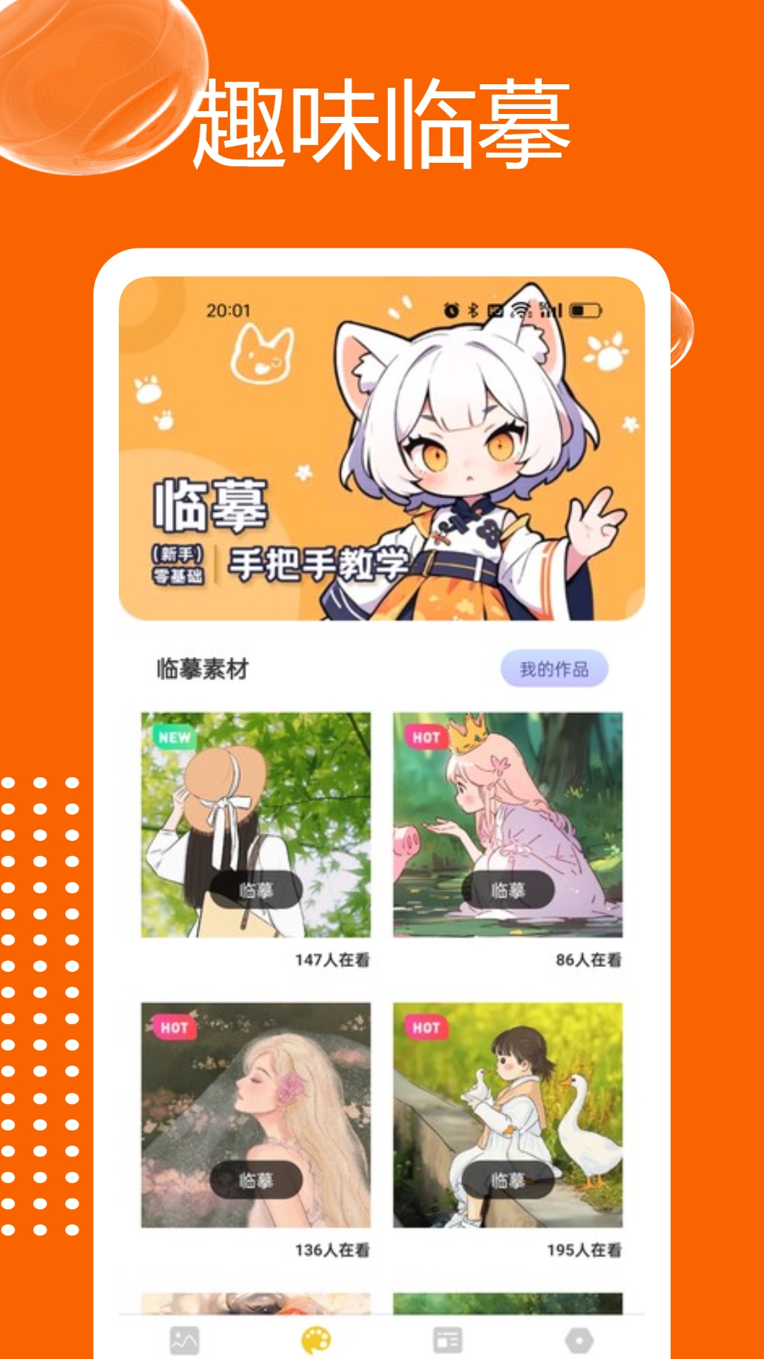 浮云漫画截图