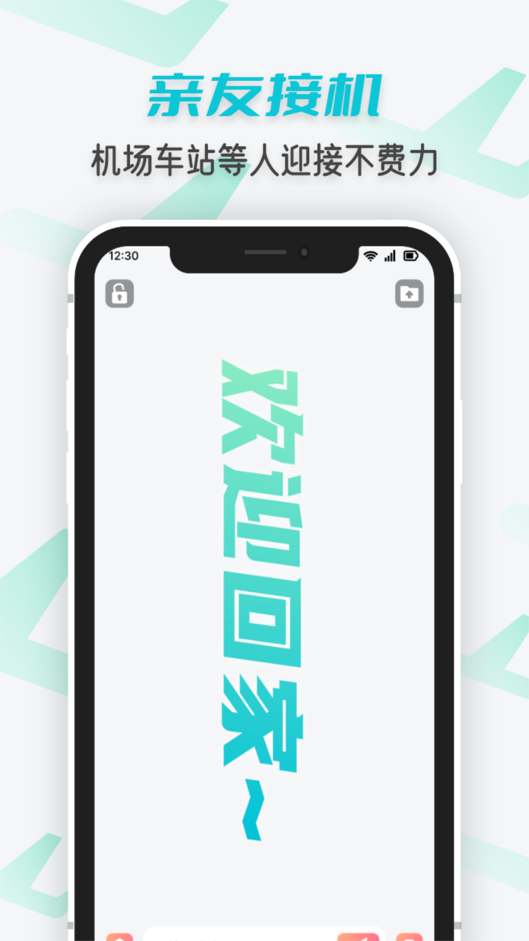 手持炫酷弹幕截图