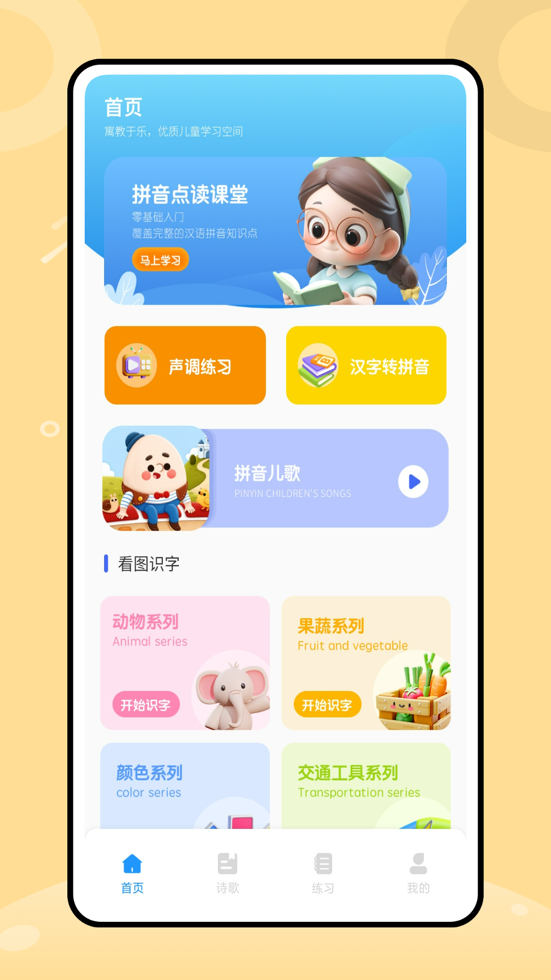Kiddopia截图