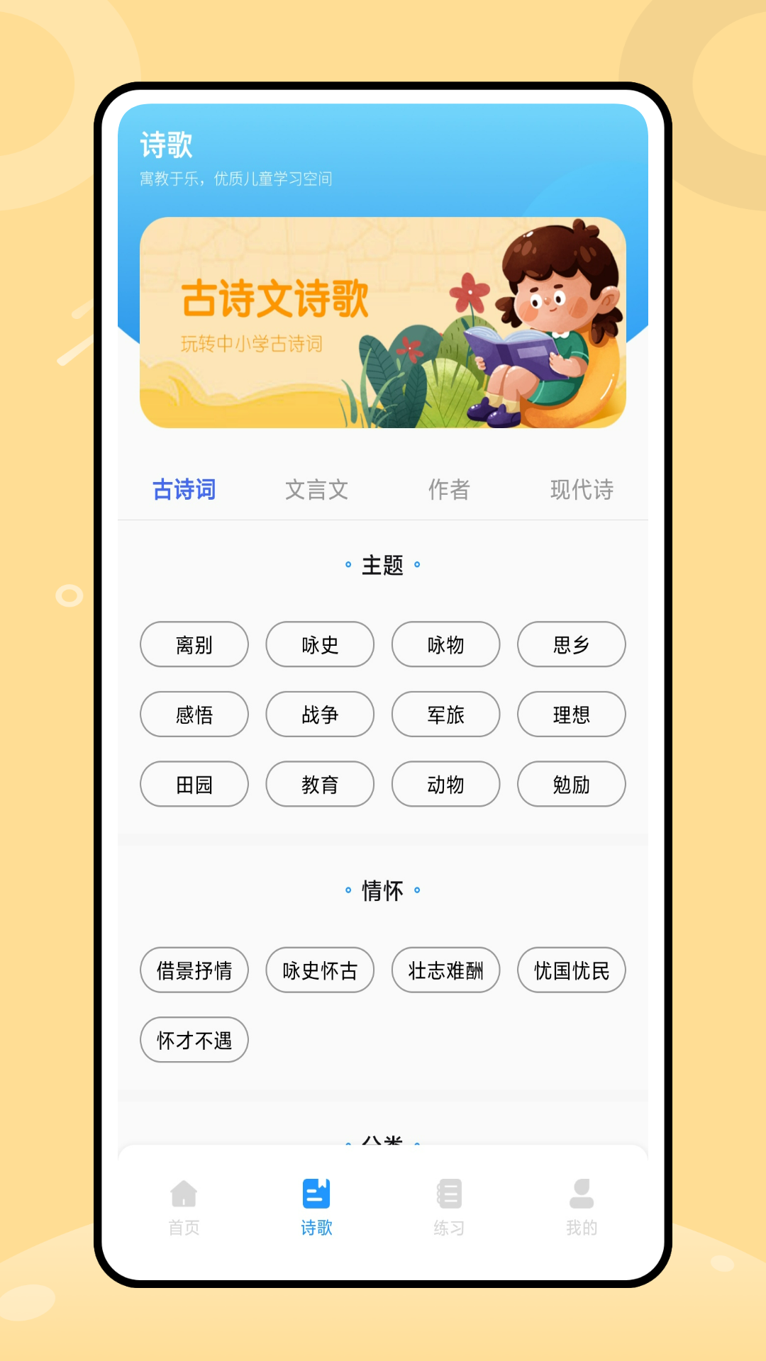 Kiddopia截图