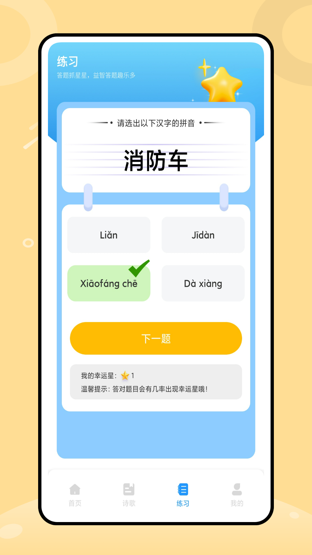 Kiddopia截图