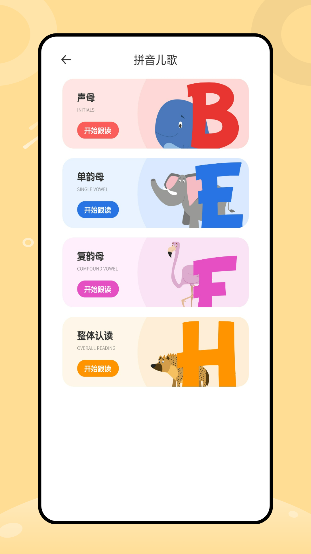 Kiddopia截图