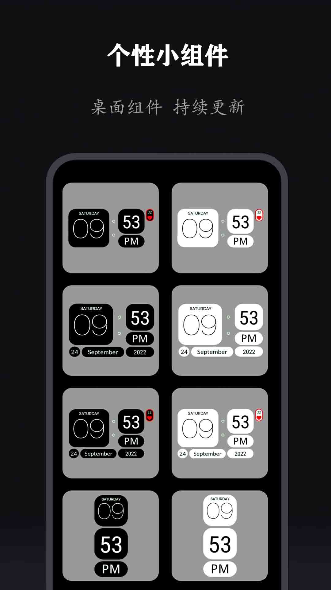 全能时钟截图