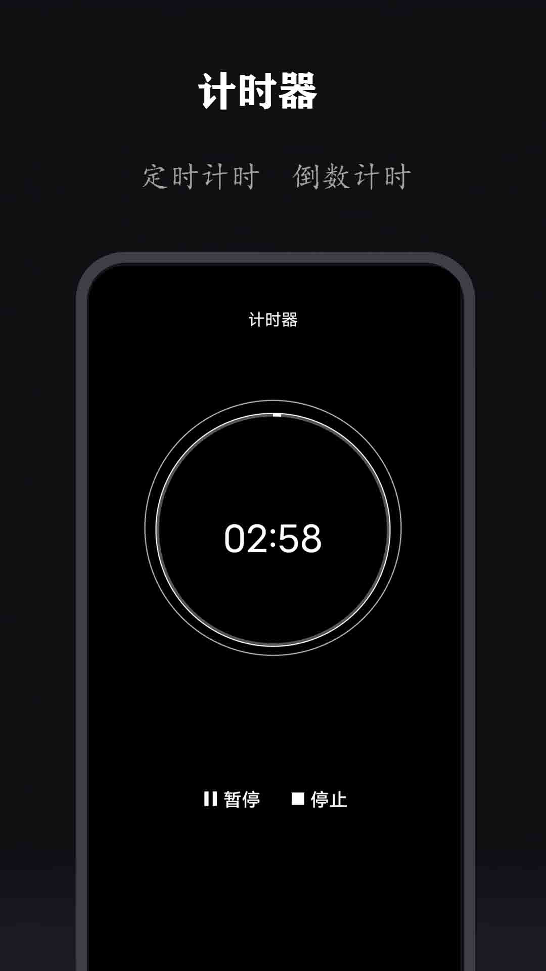 全能时钟截图