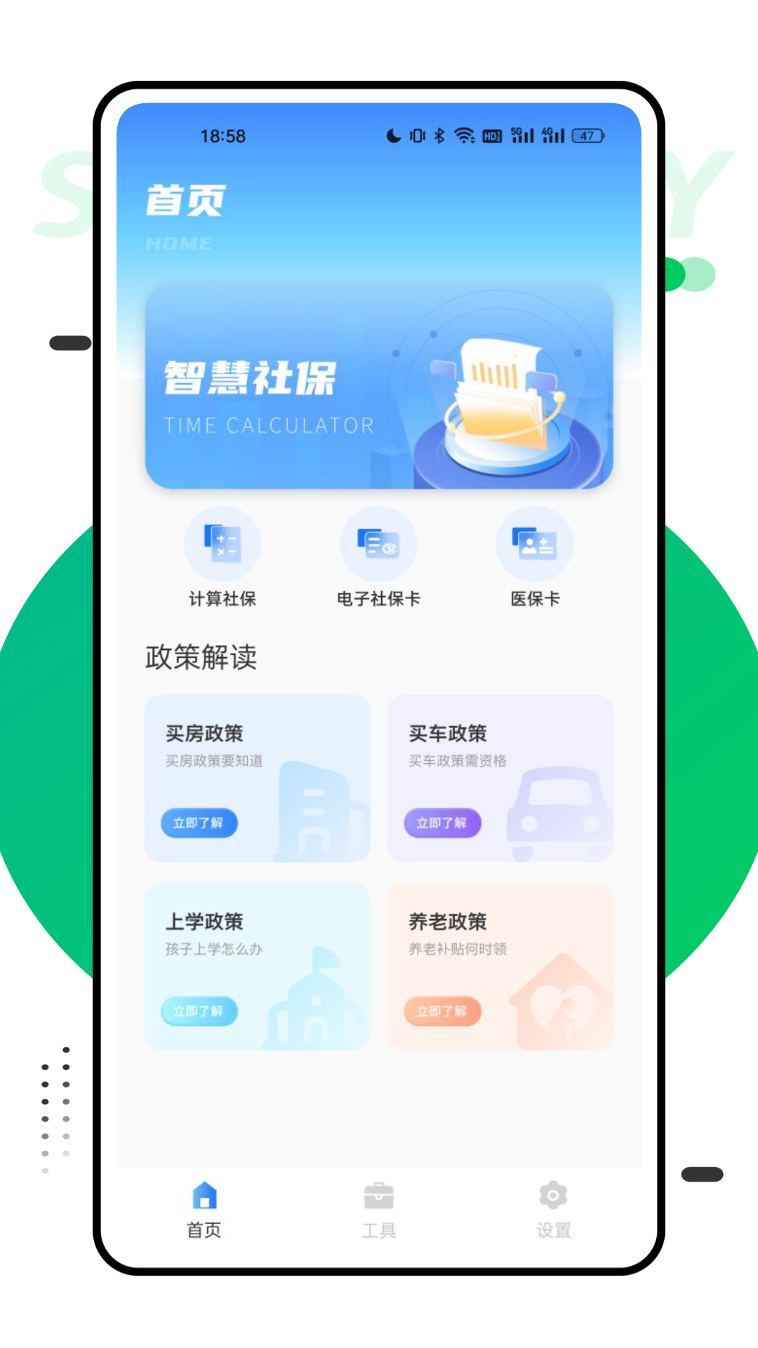 12333社保截图