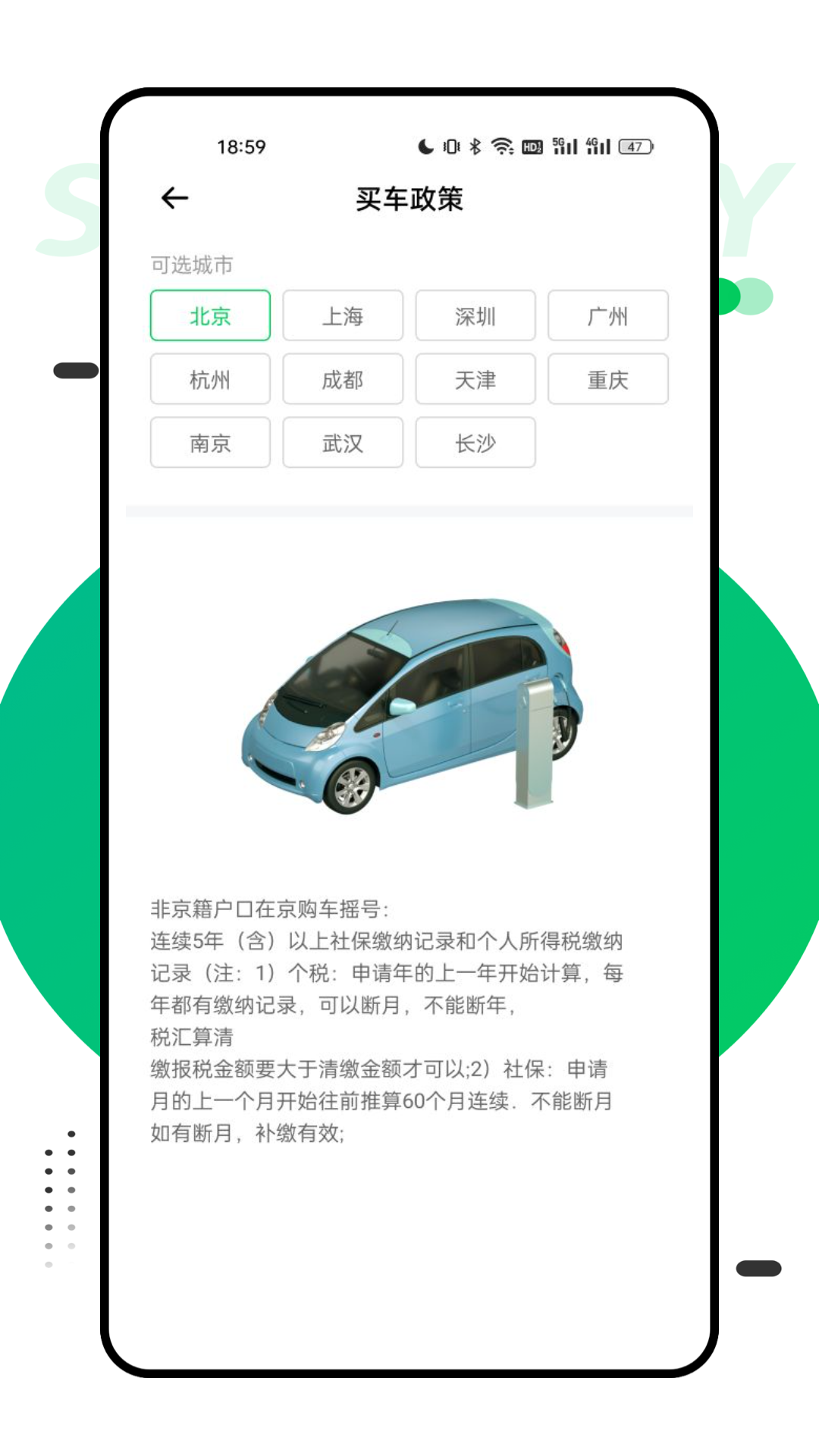 12333社保截图