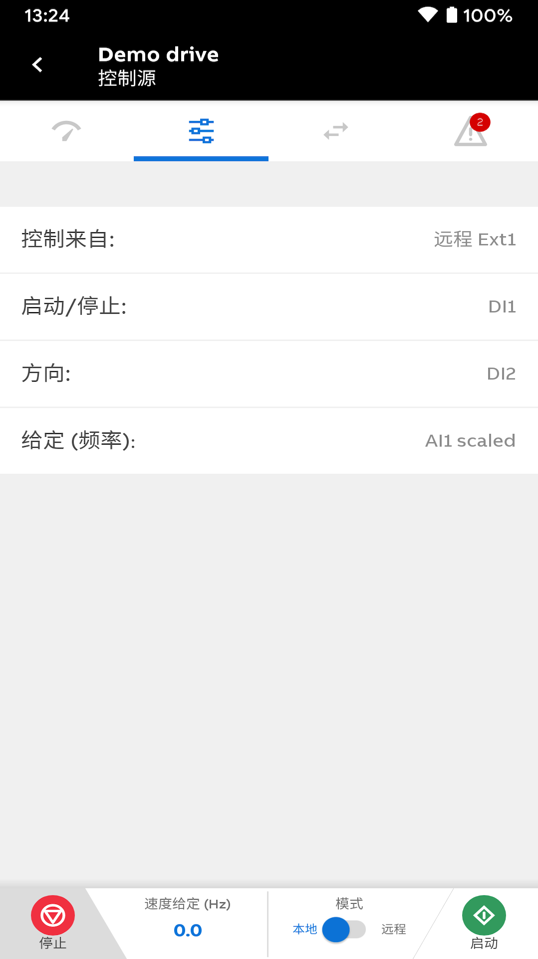 Drivetune截图