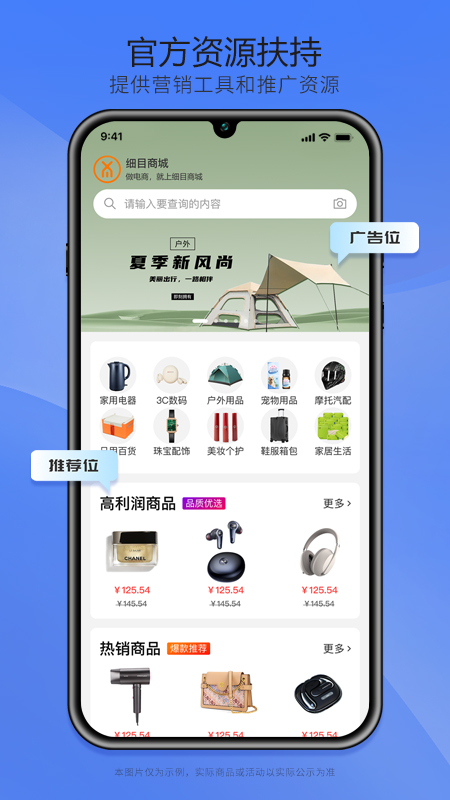 细目供应商截图